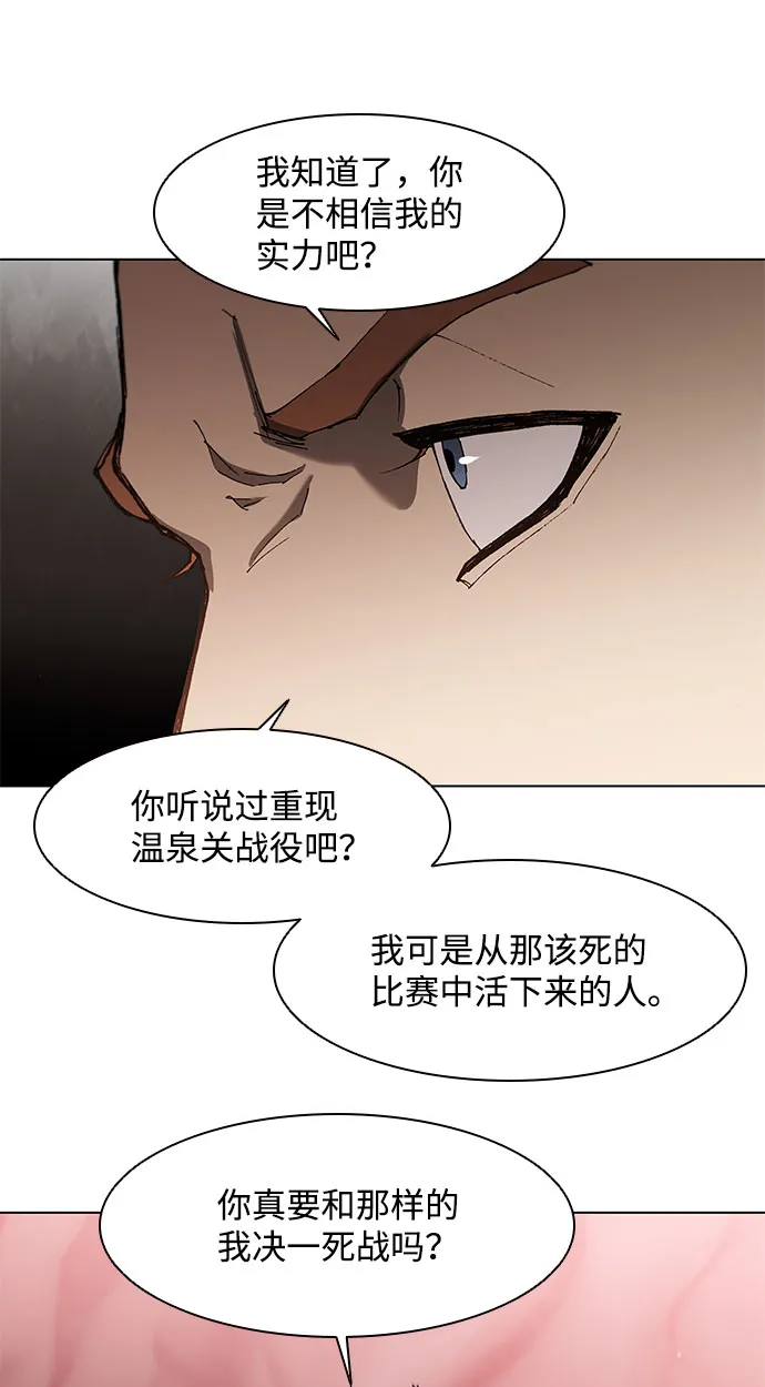 第137话 第48页