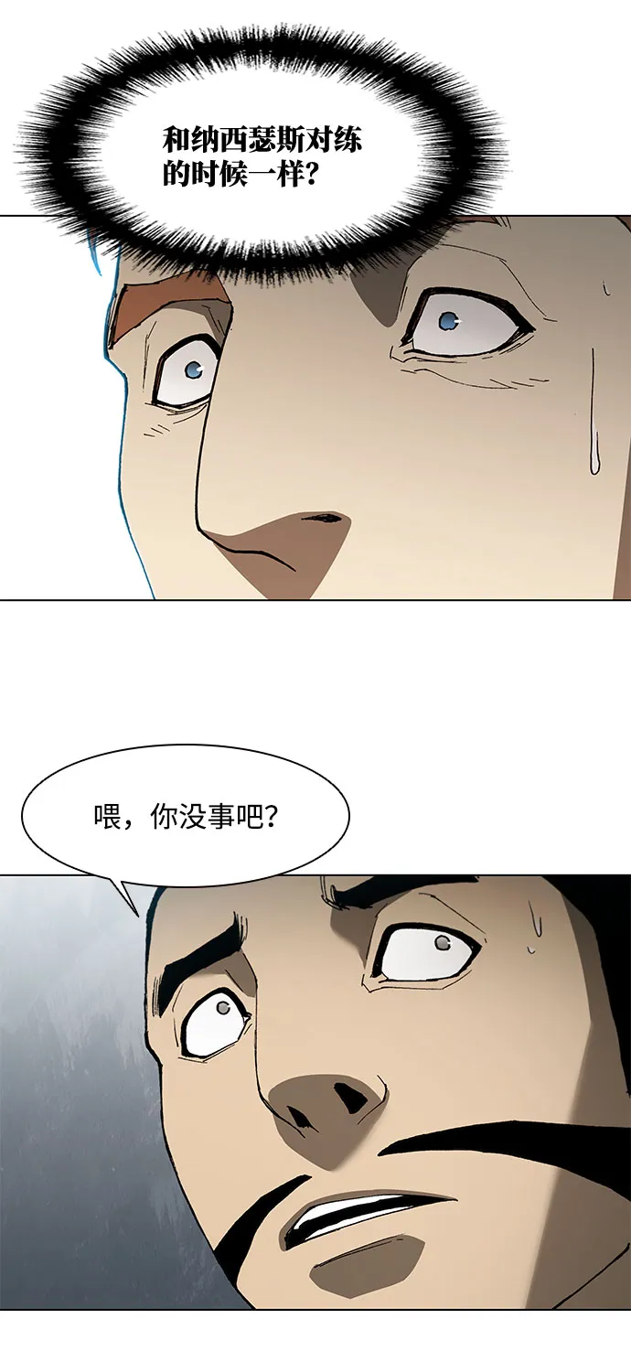 第138话 第5页