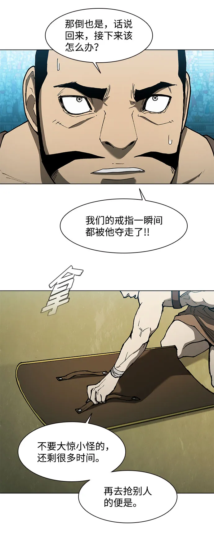 第138话 第7页