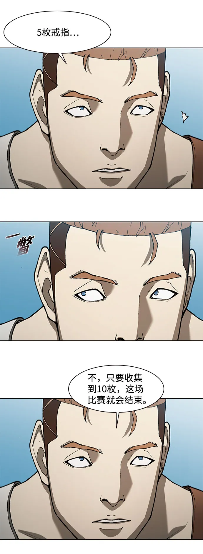 第138话 第9页