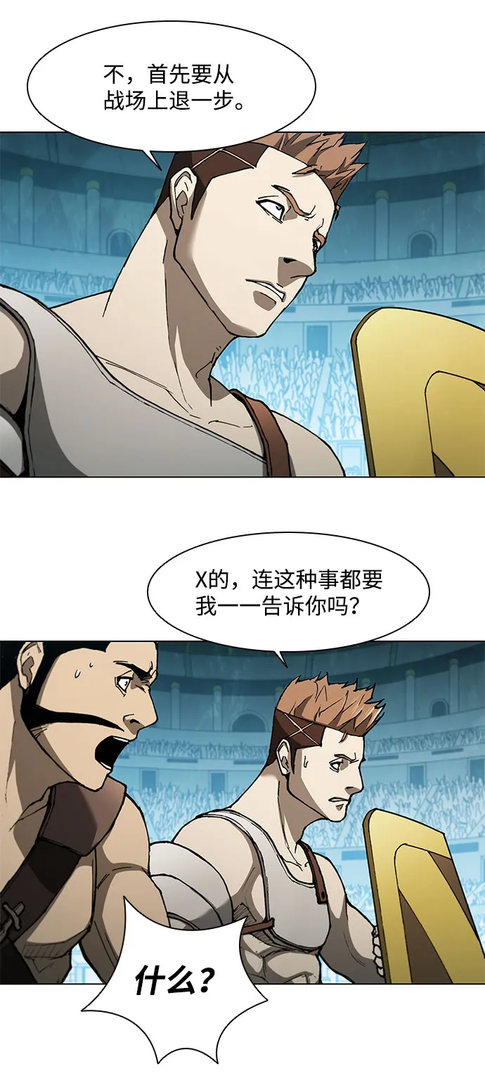 第138话 第11页