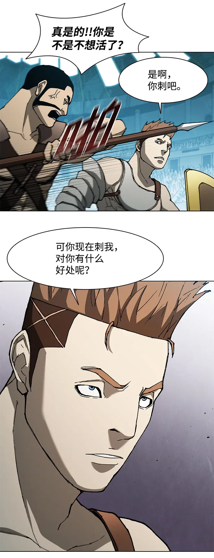 第138话 第14页