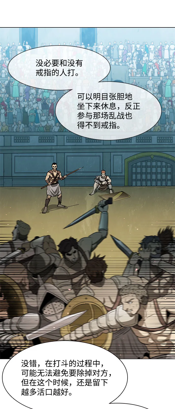 第138话 第17页