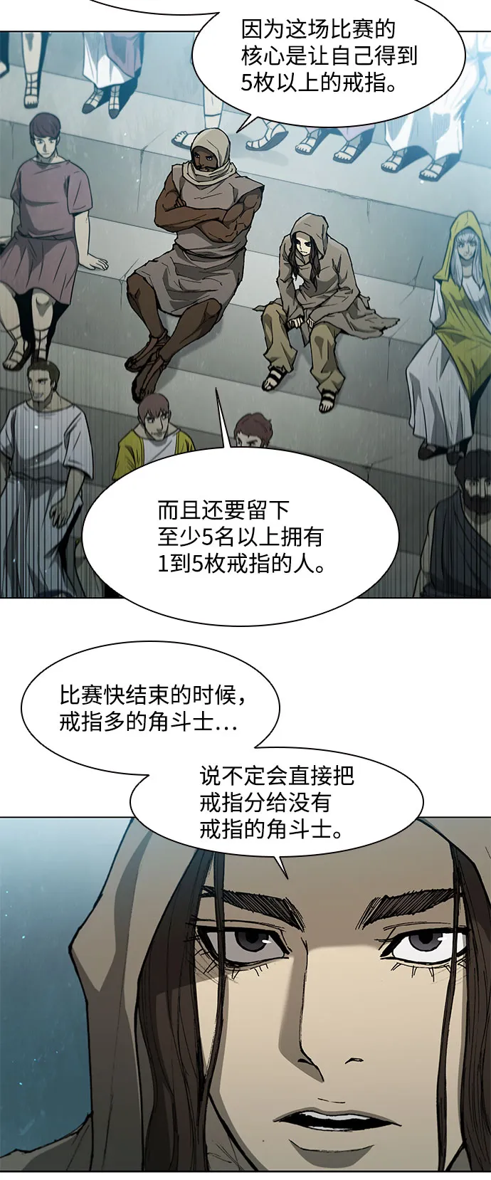 第138话 第18页