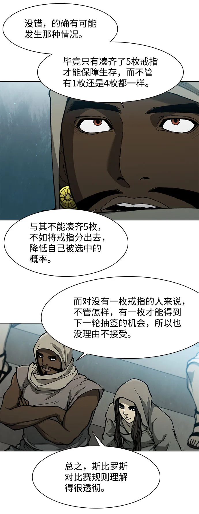 第138话 第19页