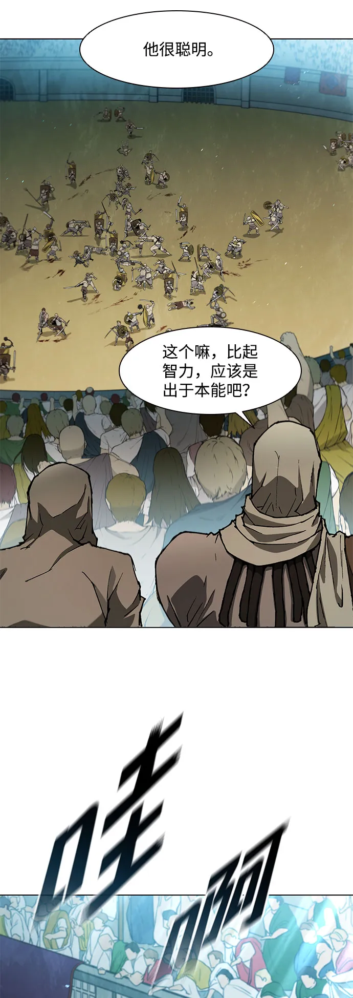 第138话 第20页