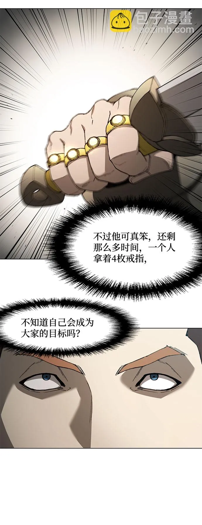 第138话 第25页