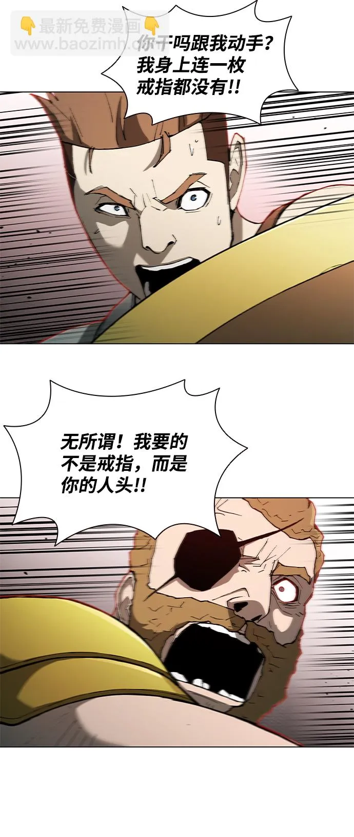 第138话 第31页