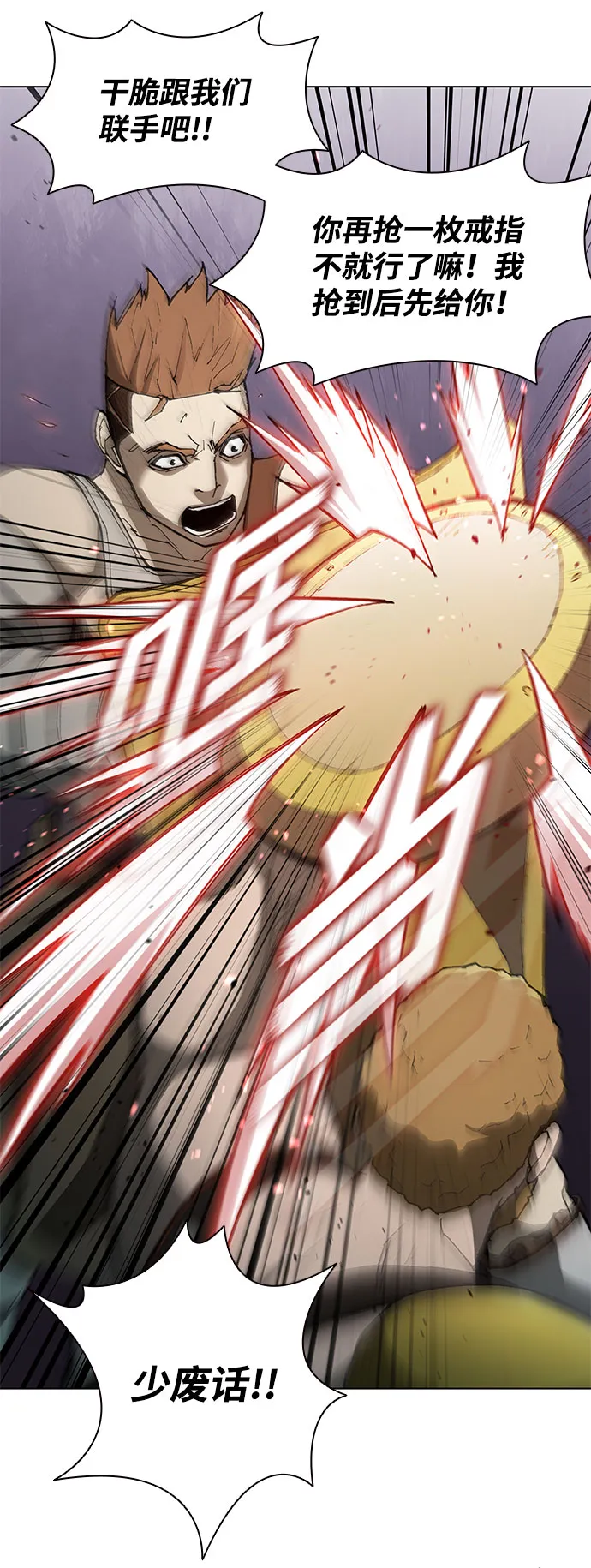 第138话 第33页