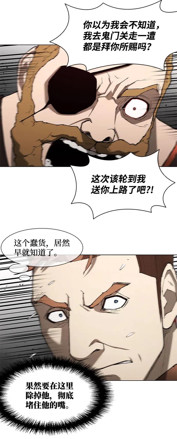 第138话 第34页