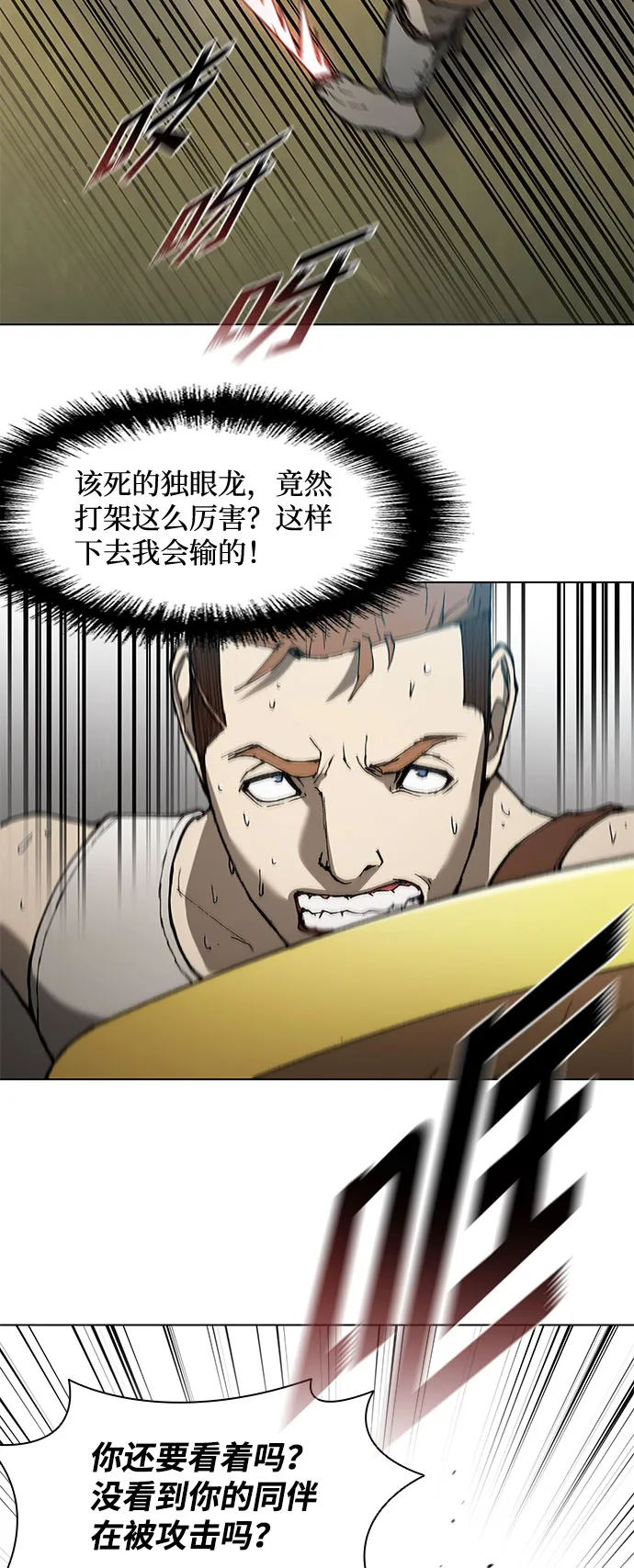 第138话 第37页