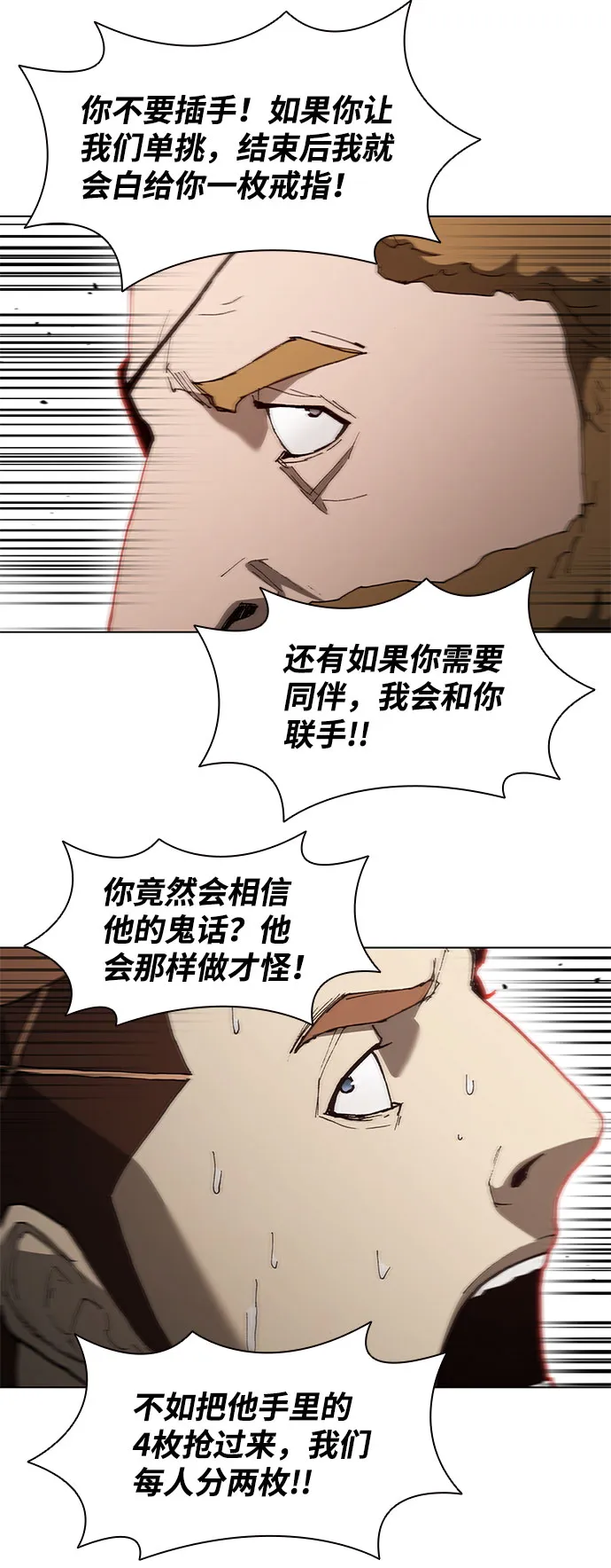 第138话 第39页