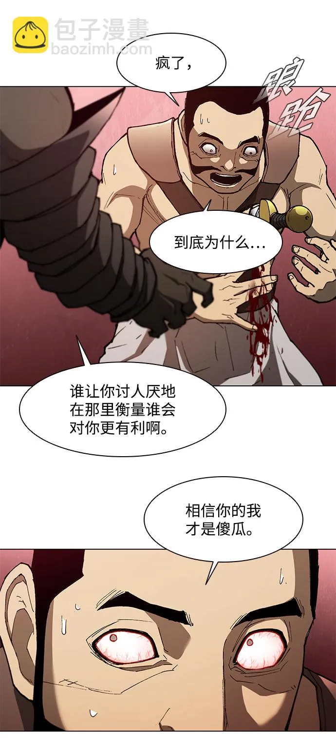 第138话 第53页