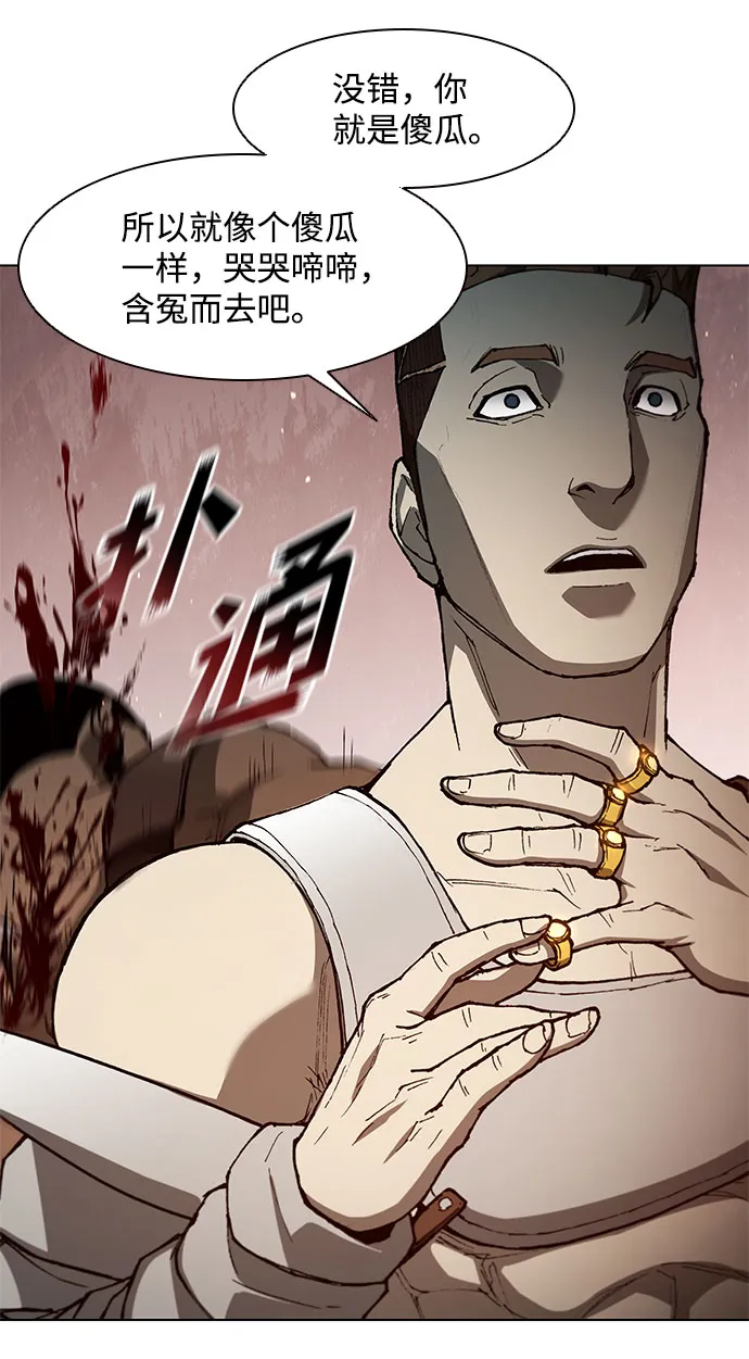 第138话 第54页
