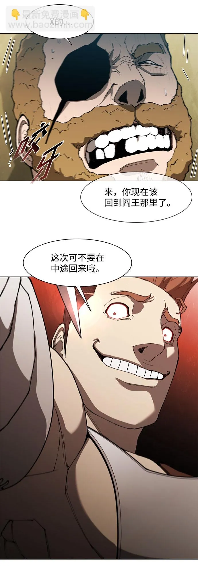 第138话 第58页