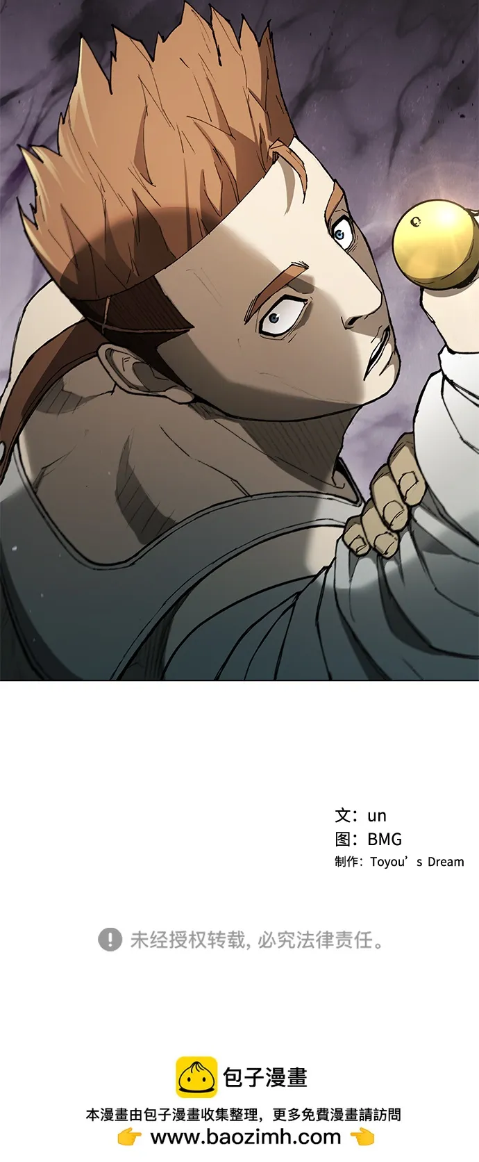 第138话 第63页