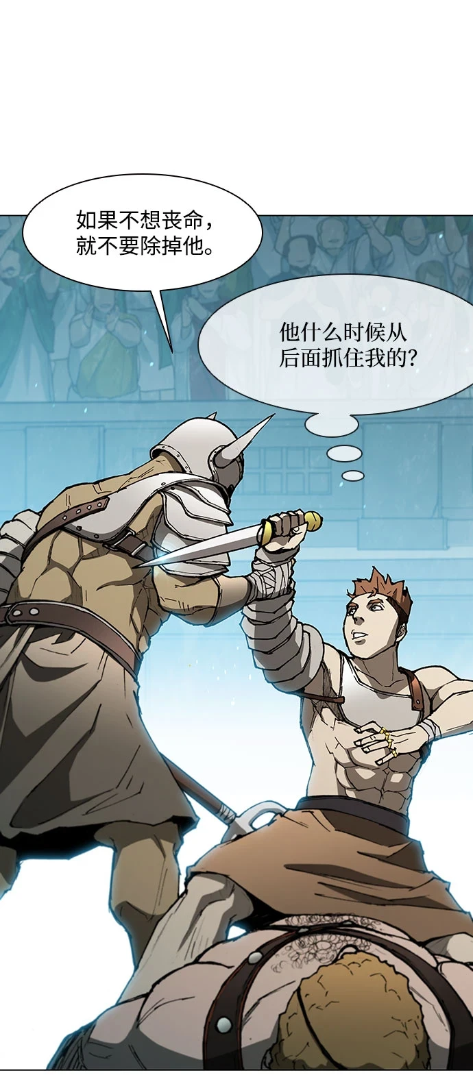 第139话 第2页