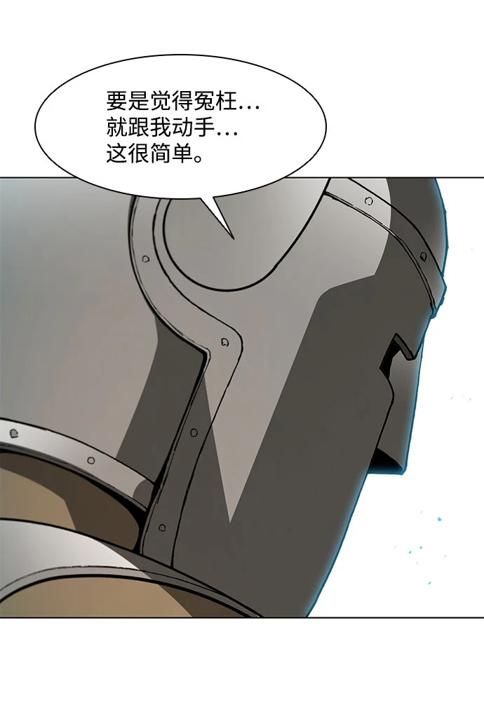 第139话 第4页