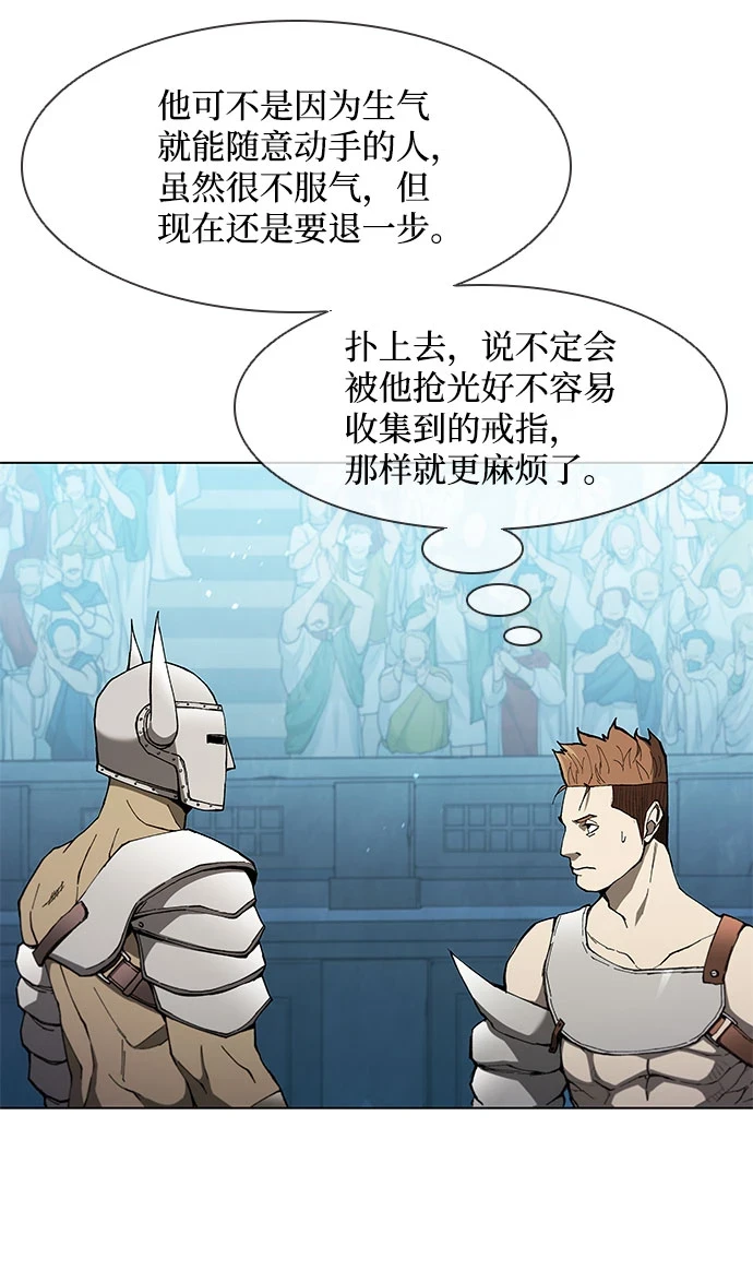 第139话 第5页