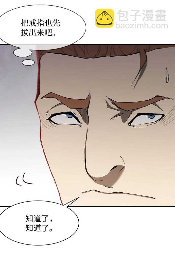 第139话 第6页
