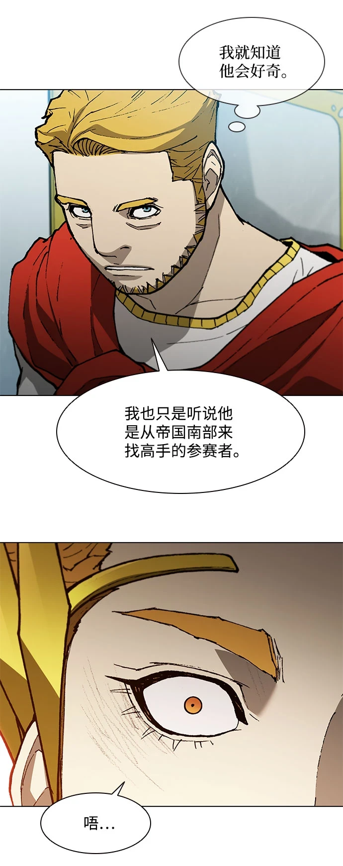 第139话 第14页