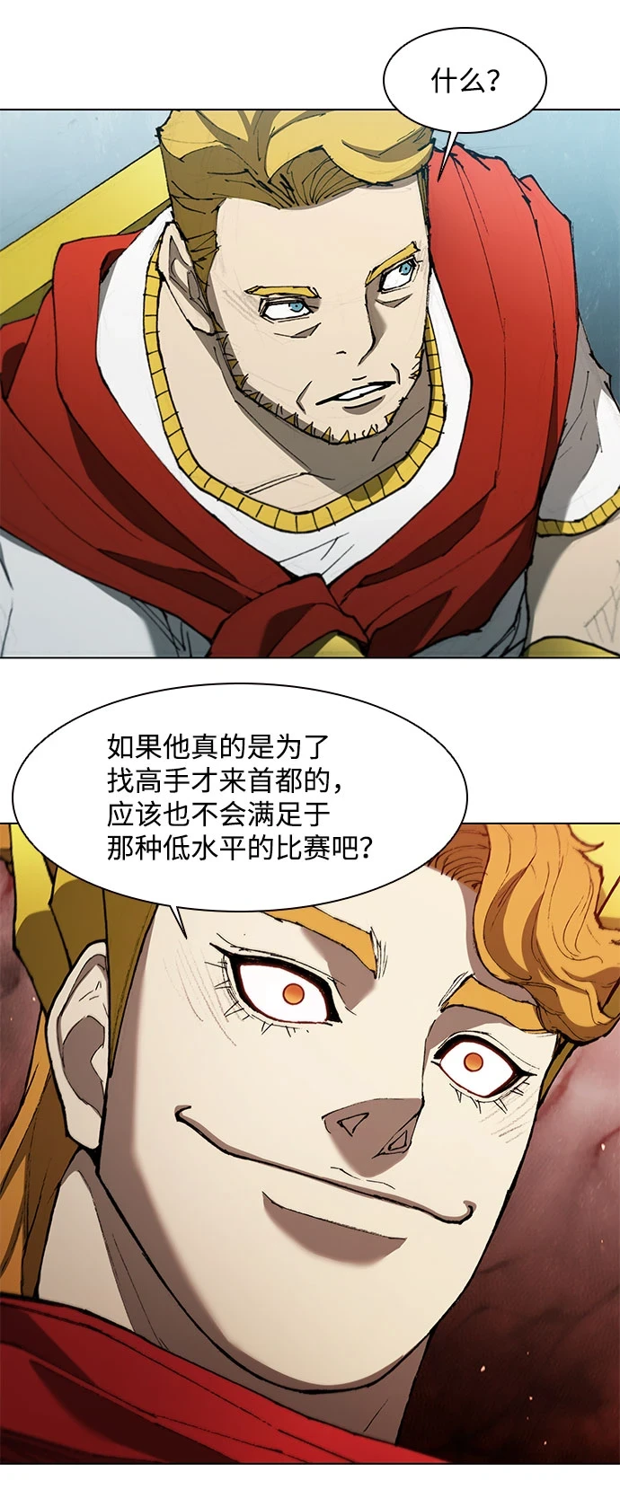 第139话 第16页