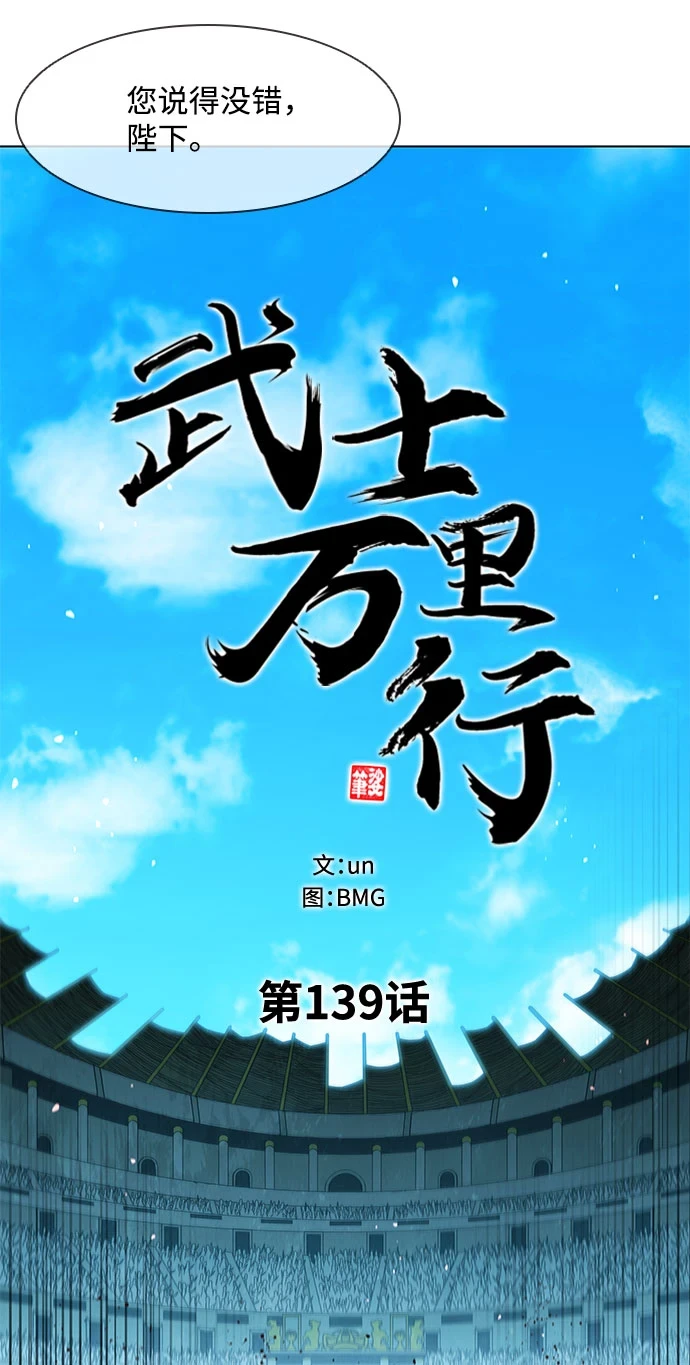 第139话 第17页