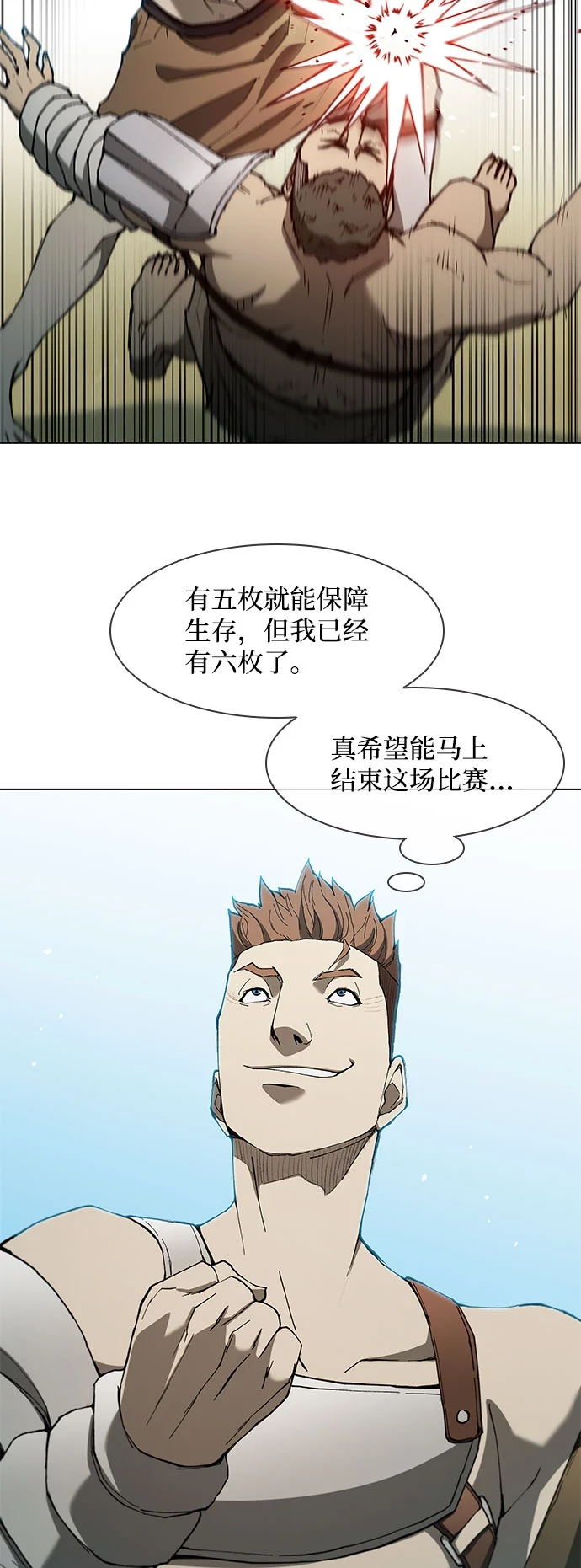 第139话 第24页