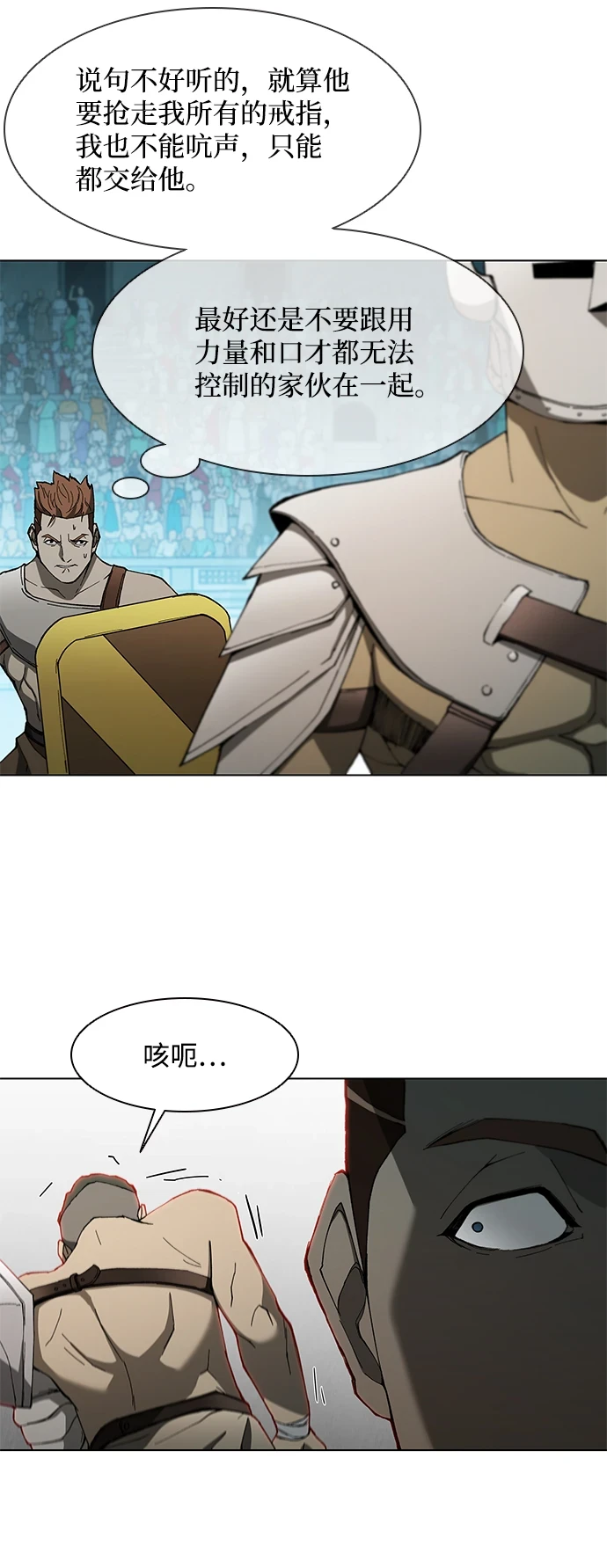 第139话 第32页