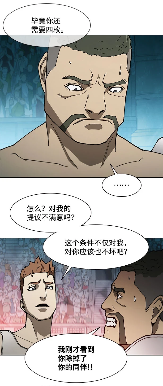 第139话 第38页