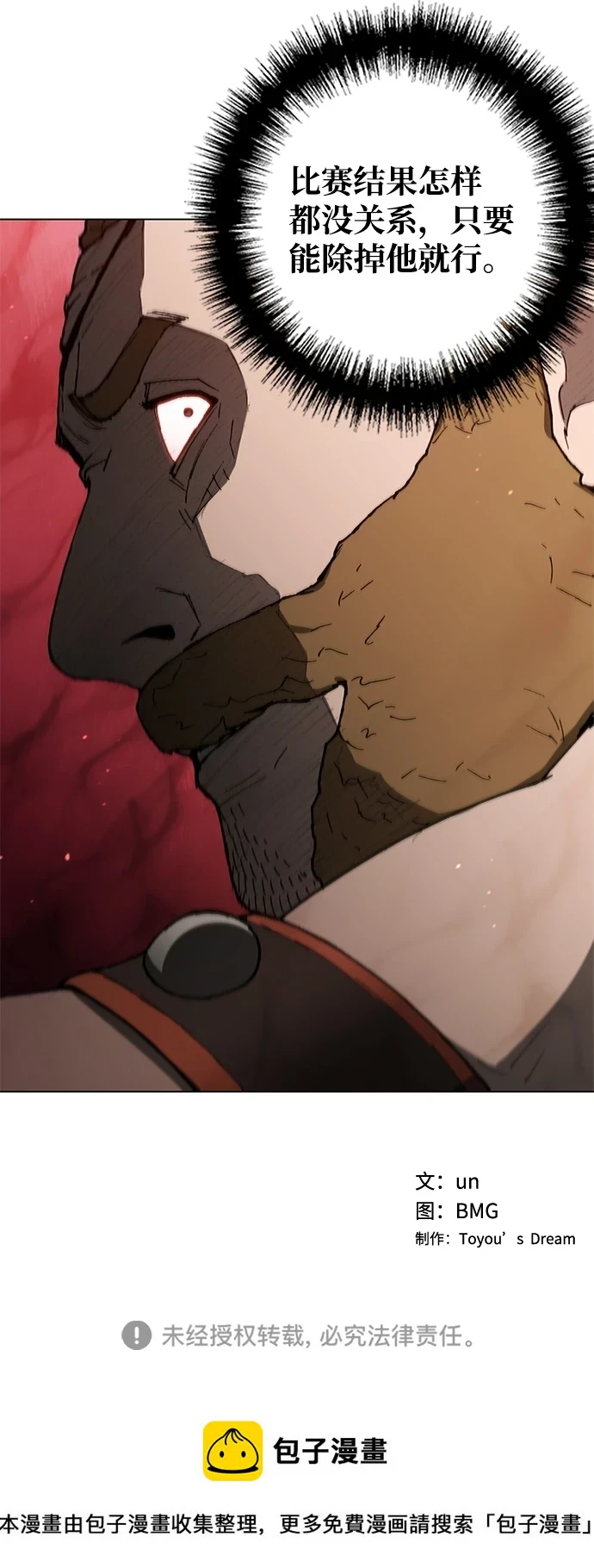 第139话 第56页