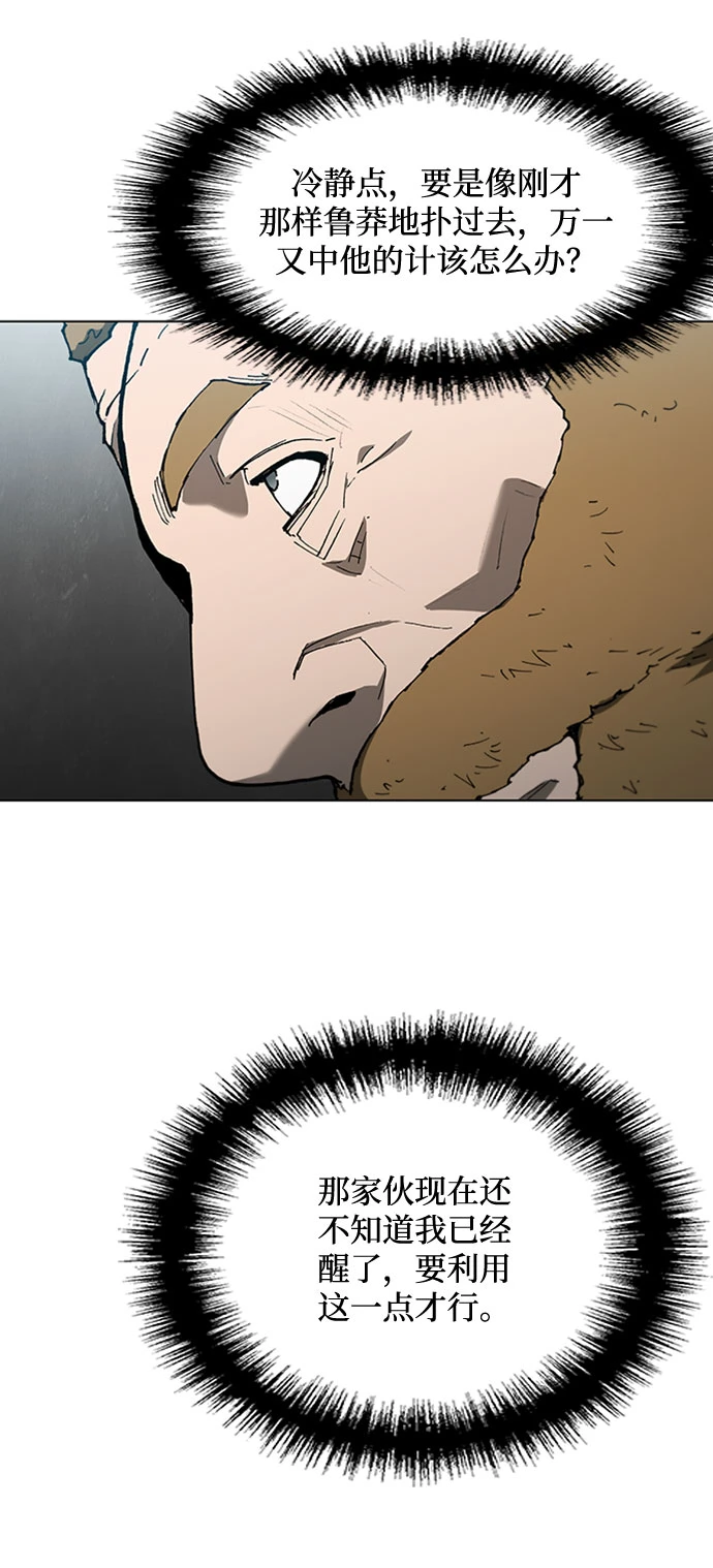 第140话 第5页