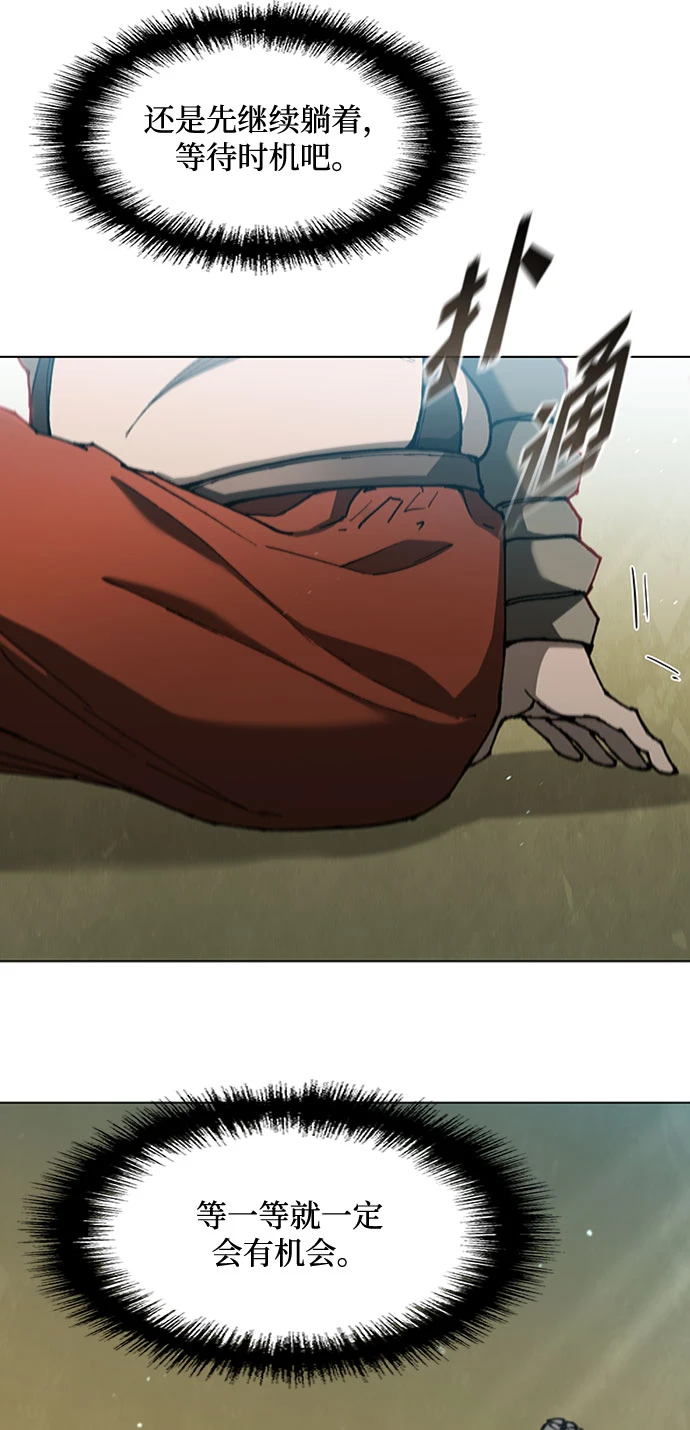 第140话 第7页