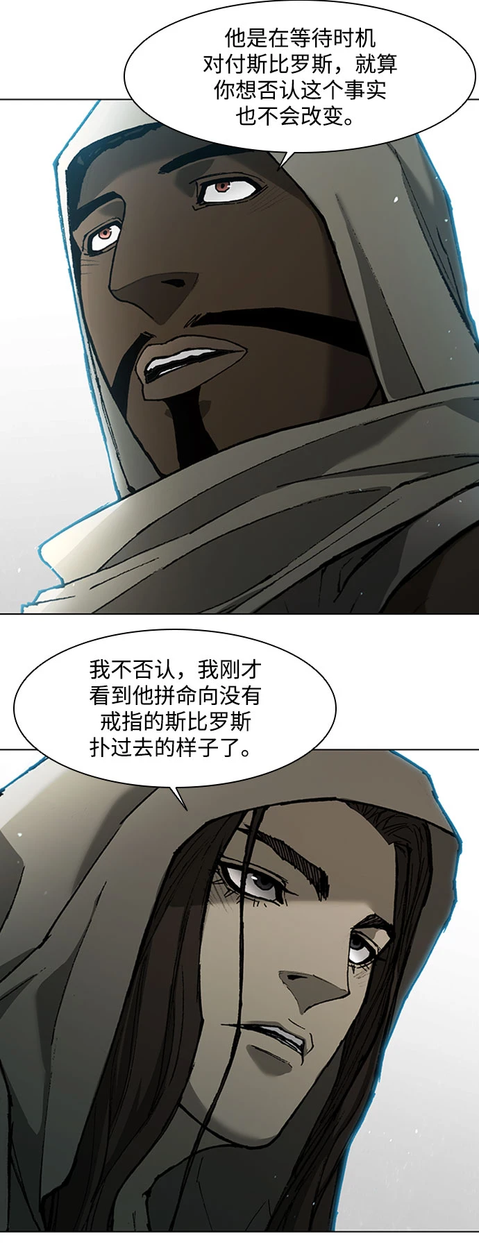 第140话 第10页
