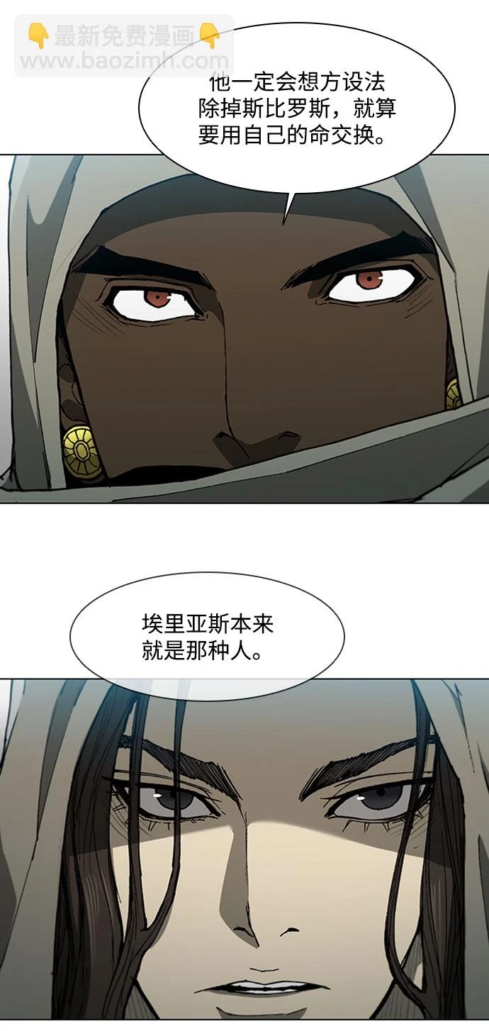 第140话 第11页