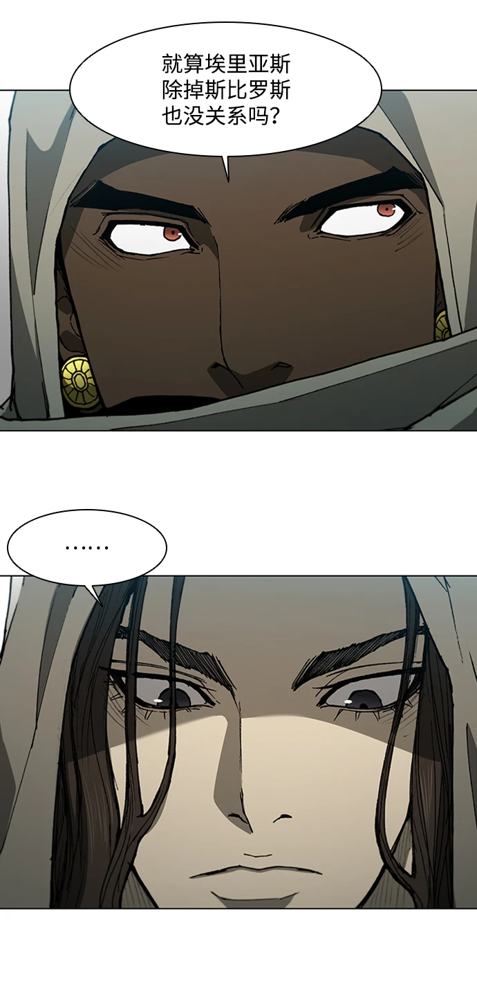 第140话 第12页