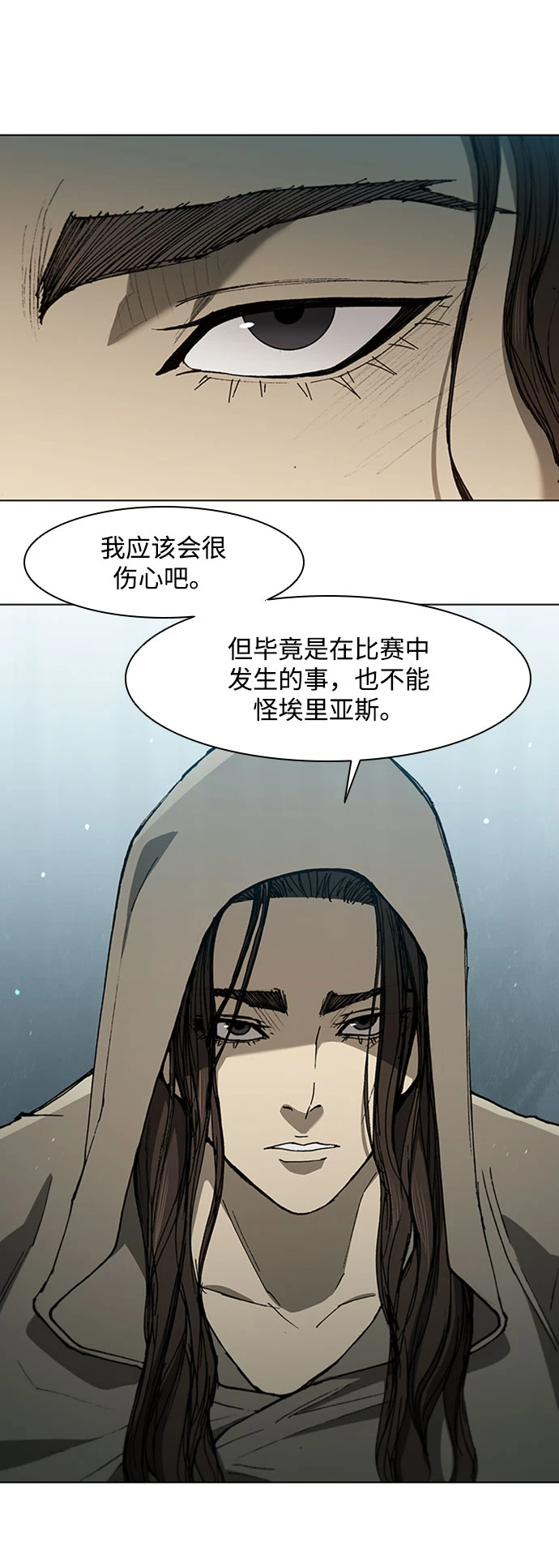 第140话 第13页