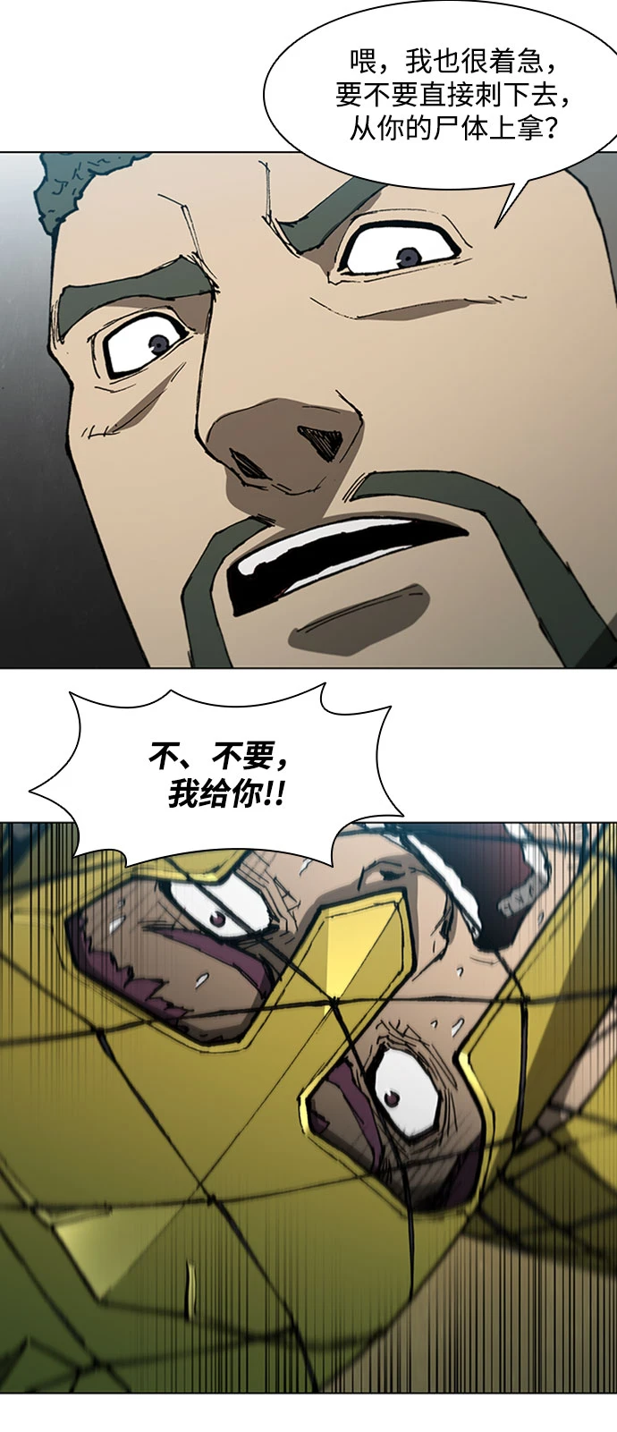 第140话 第24页