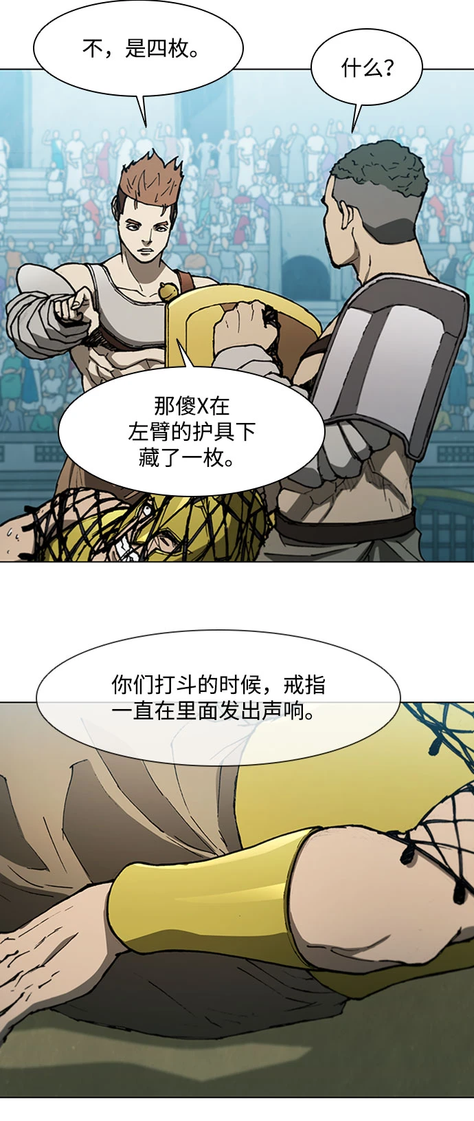 第140话 第26页