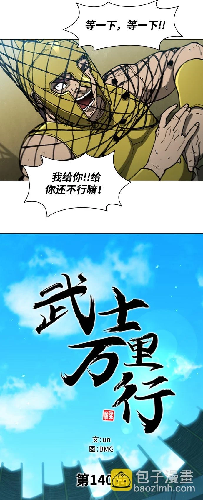 第140话 第29页