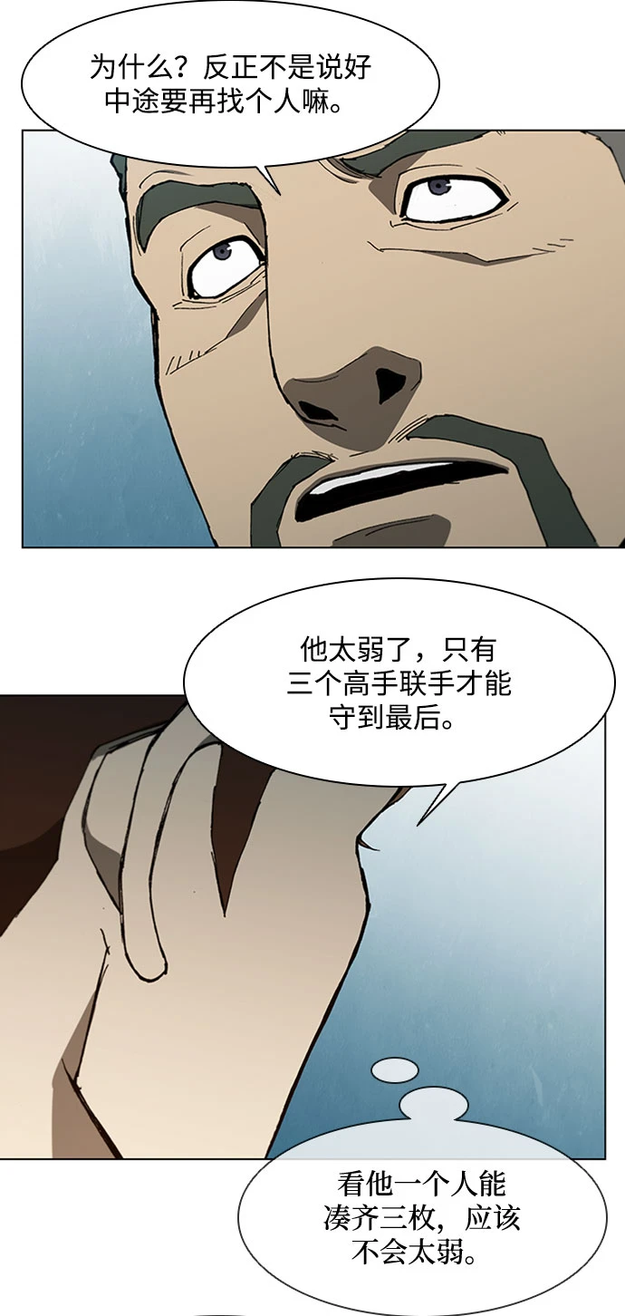 第140话 第33页