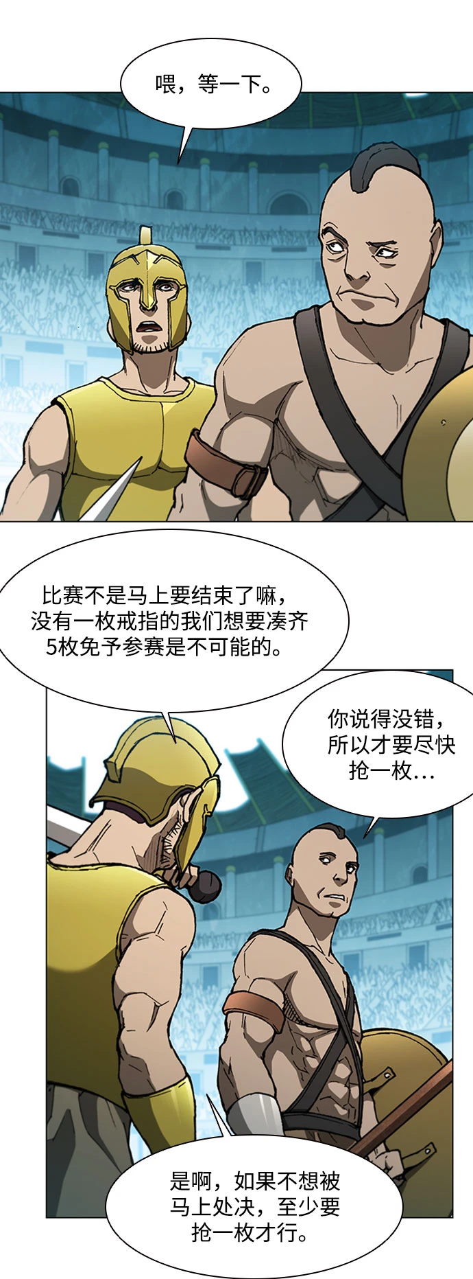 第140话 第43页