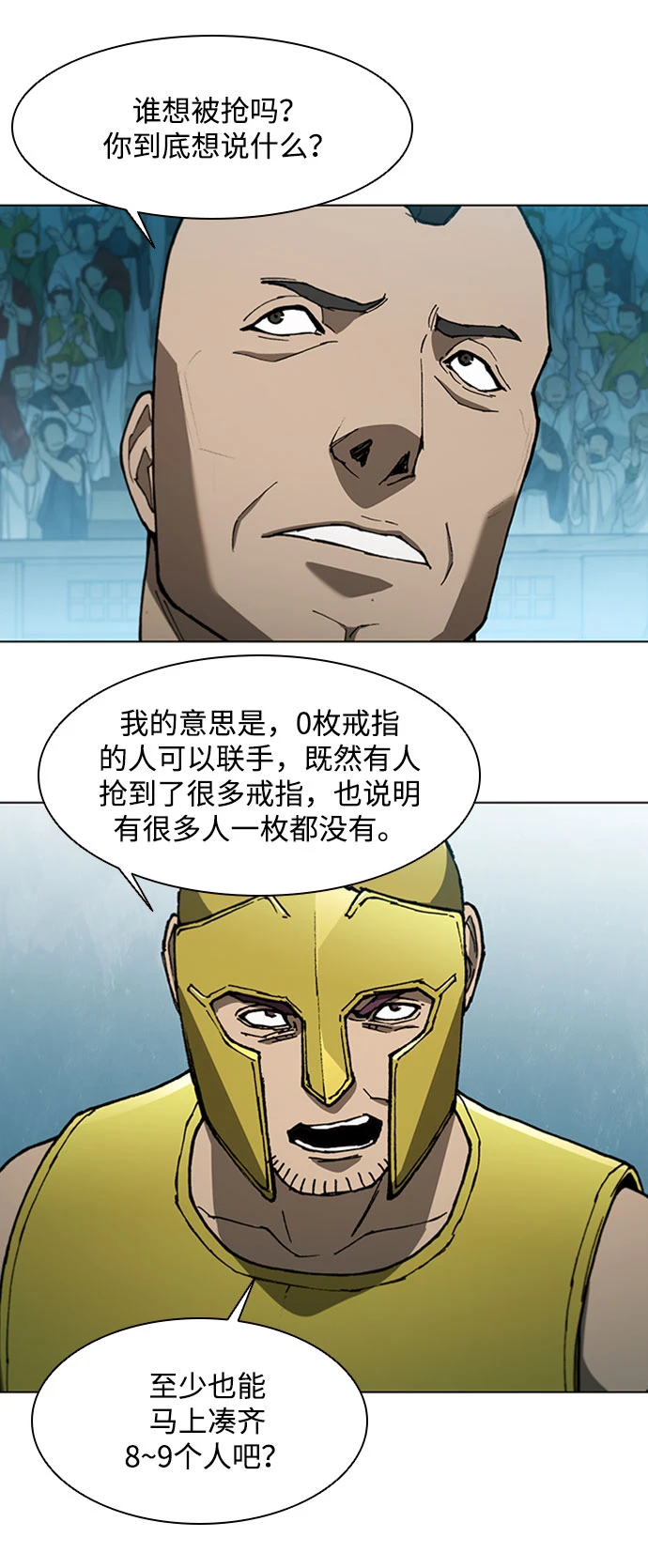 第140话 第45页
