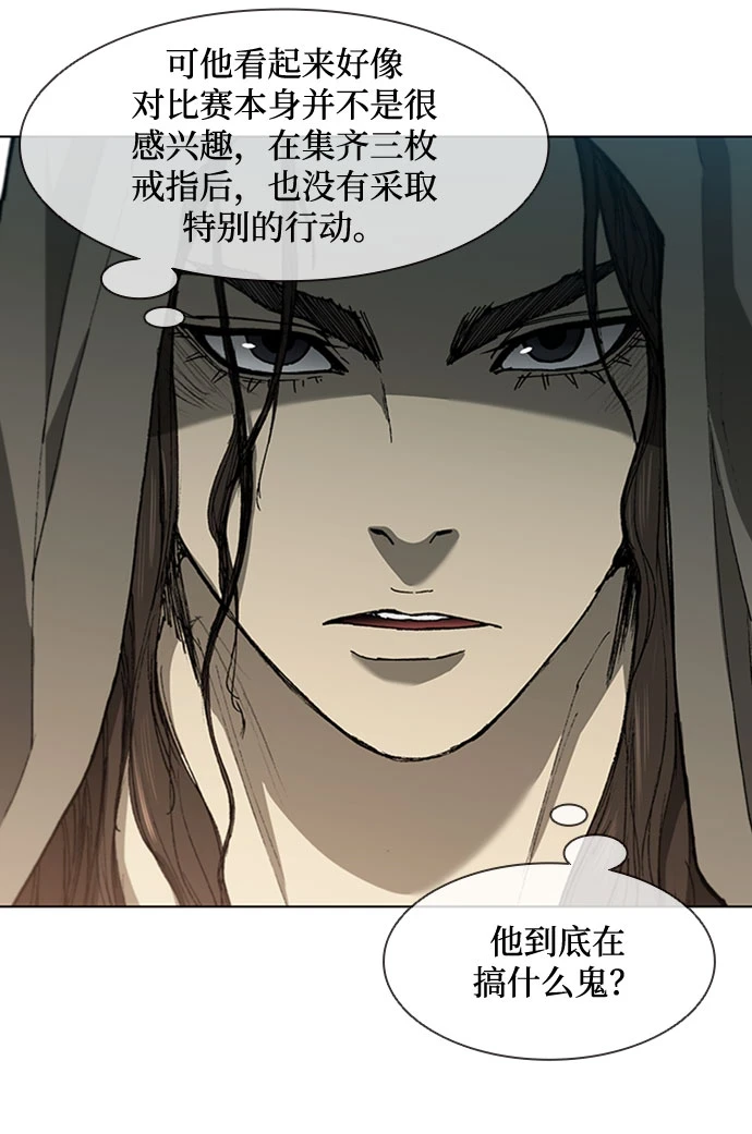 第140话 第52页