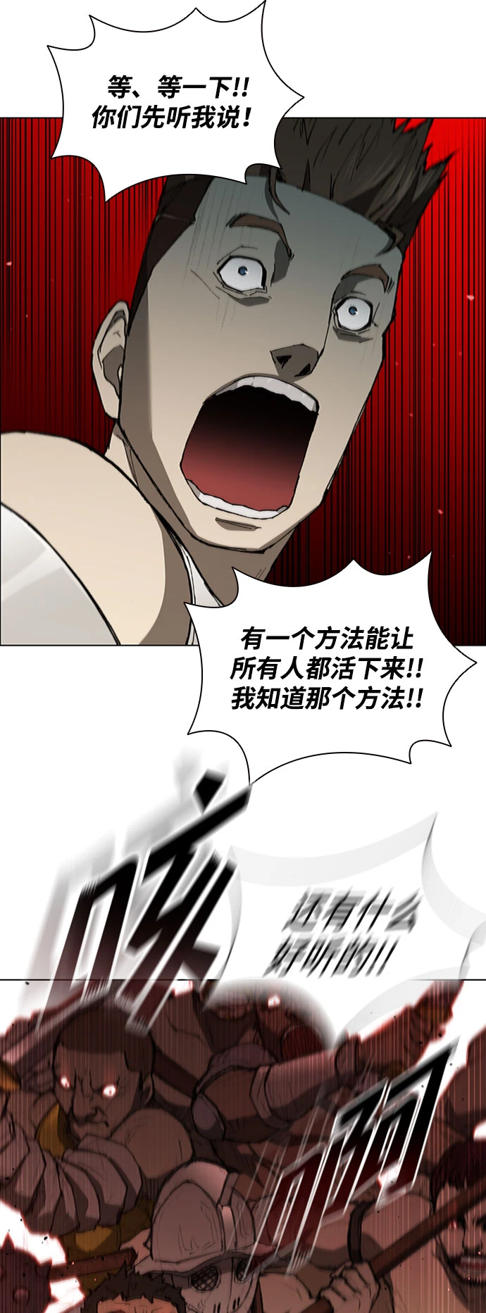第140话 第55页
