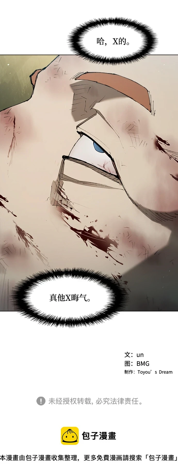 第140话 第66页