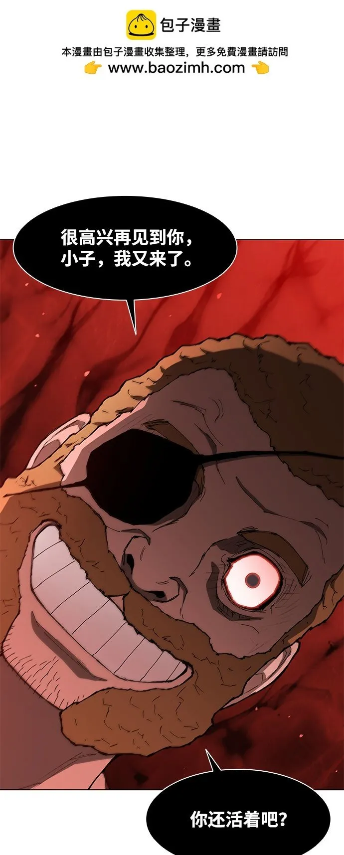 第141话 第2页