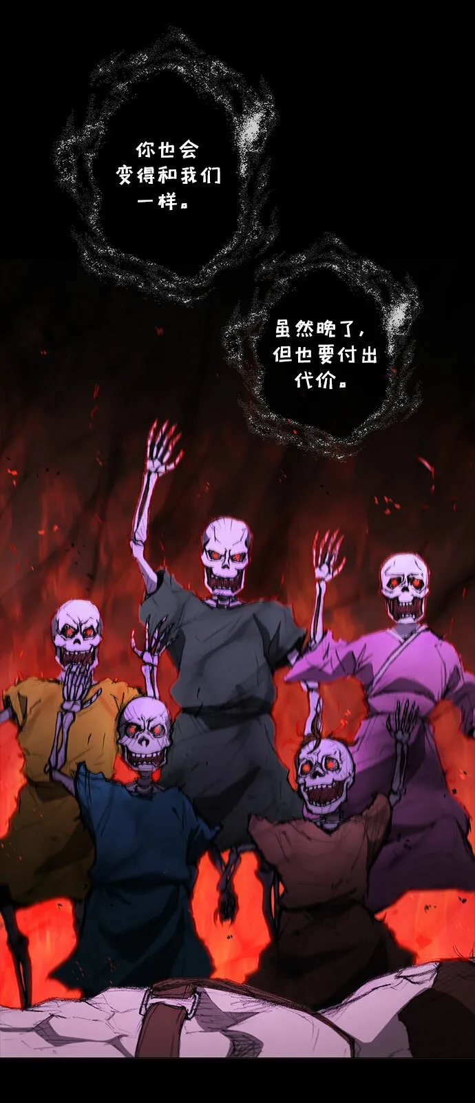 第141话 第5页