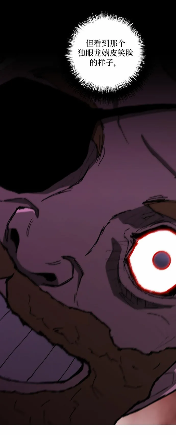 第141话 第7页