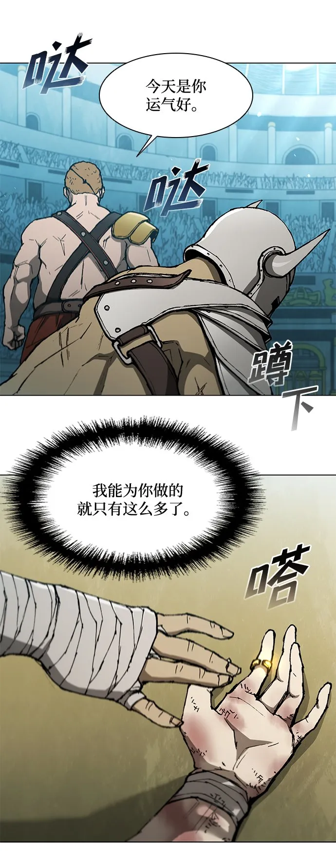第141话 第18页